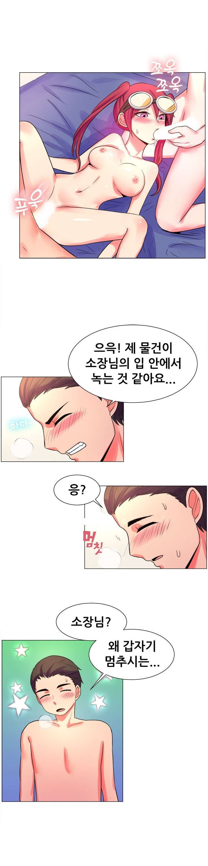 
남극에서 쓰리썸 한 썰
