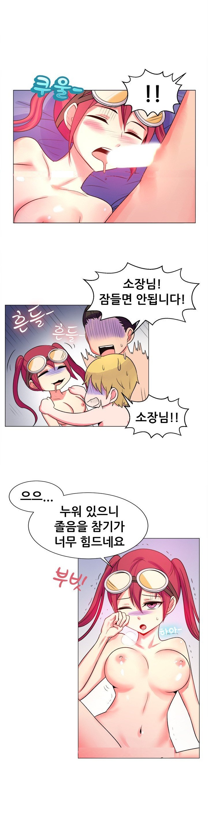 
남극에서 쓰리썸 한 썰

