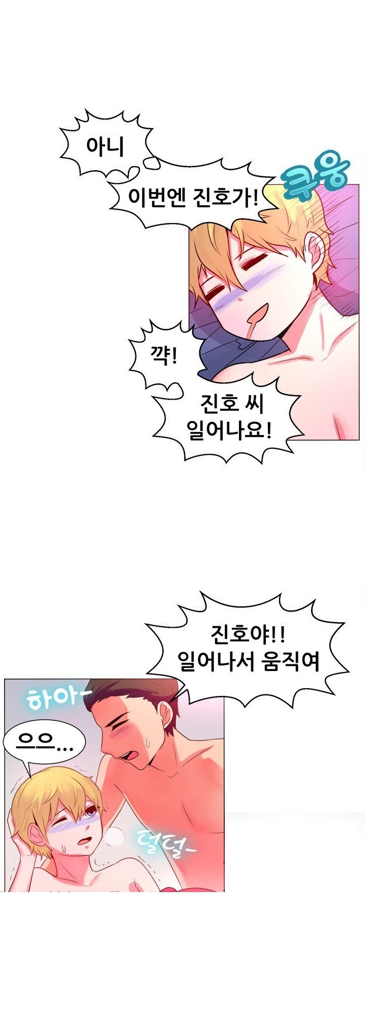 
남극에서 쓰리썸 한 썰

