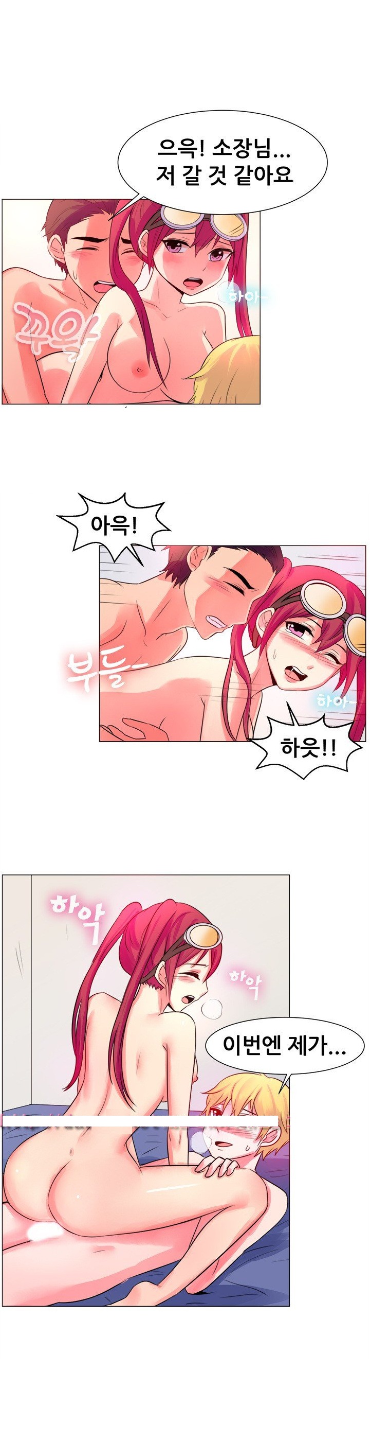 
남극에서 쓰리썸 한 썰
