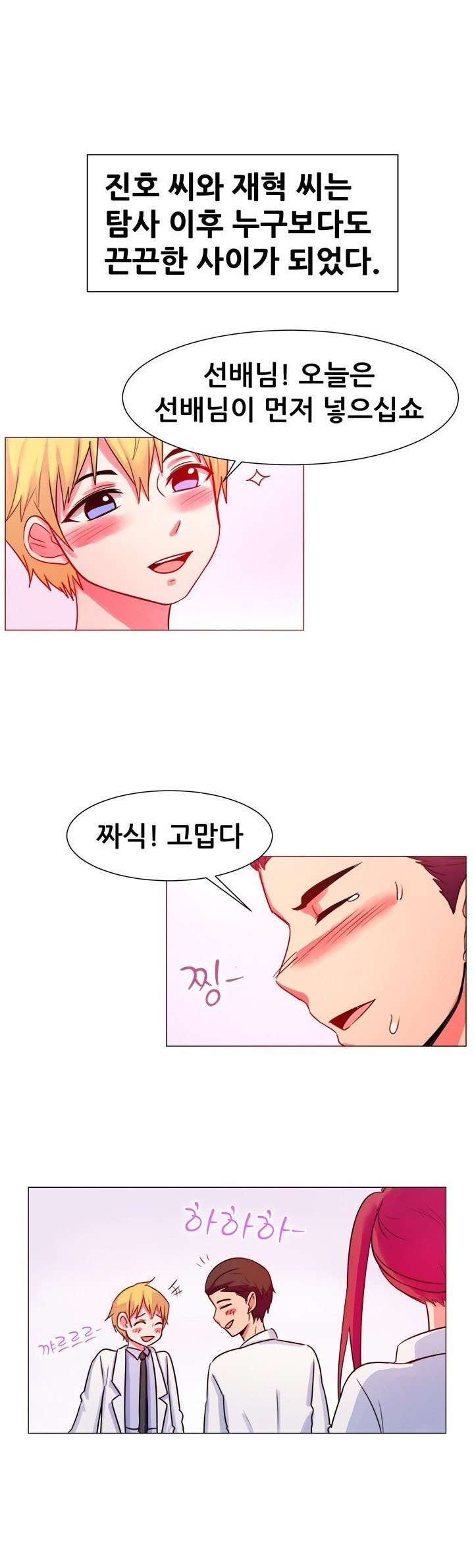 
남극에서 쓰리썸 한 썰
