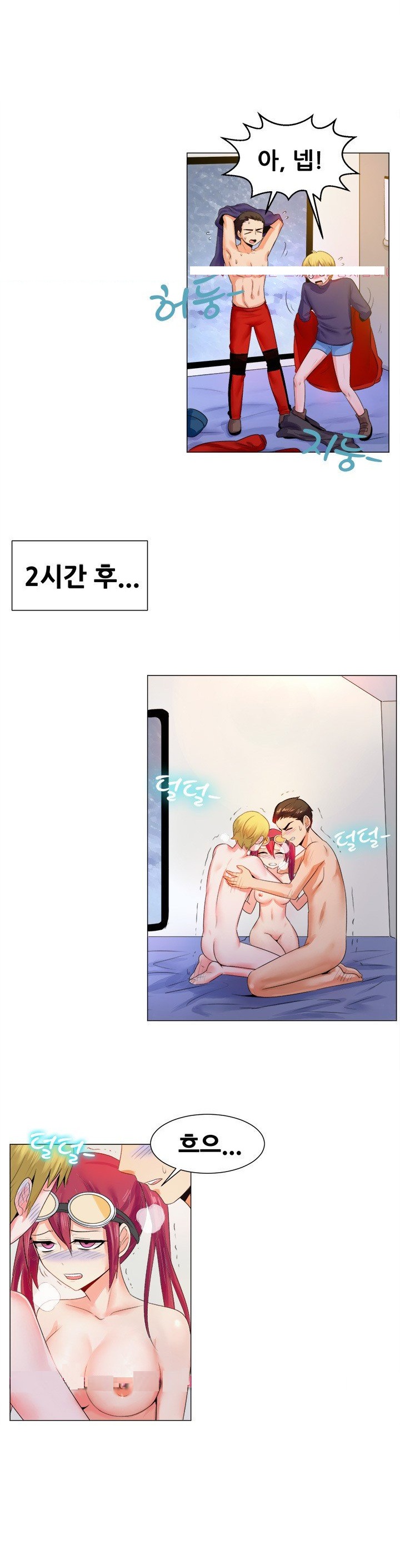 
남극에서 쓰리썸 한 썰
