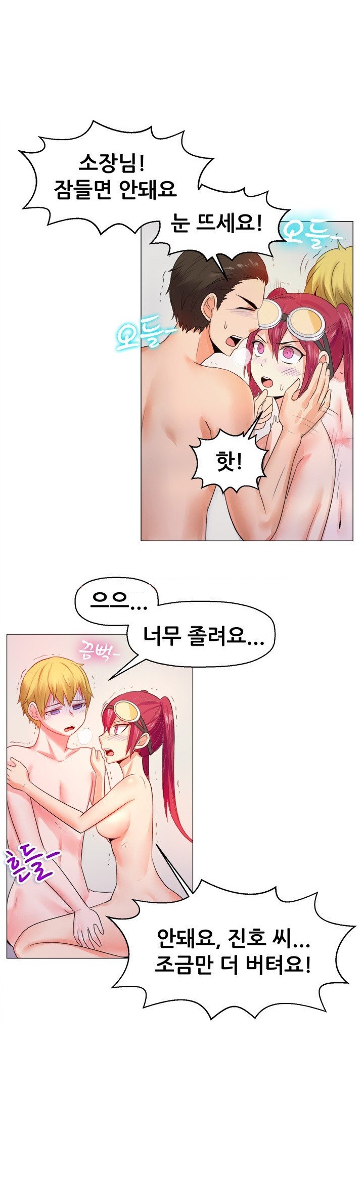 
남극에서 쓰리썸 한 썰

