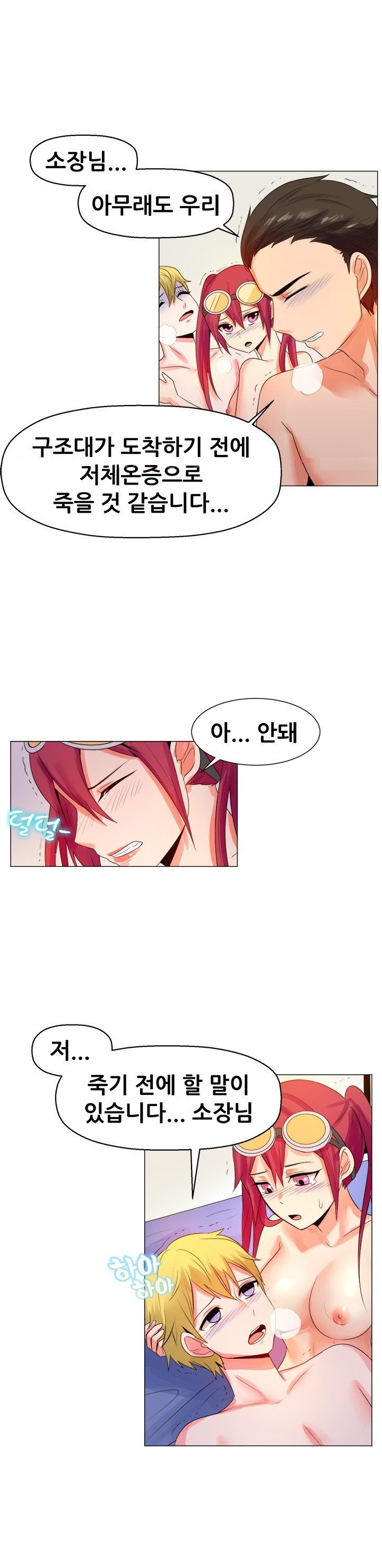 
남극에서 쓰리썸 한 썰
