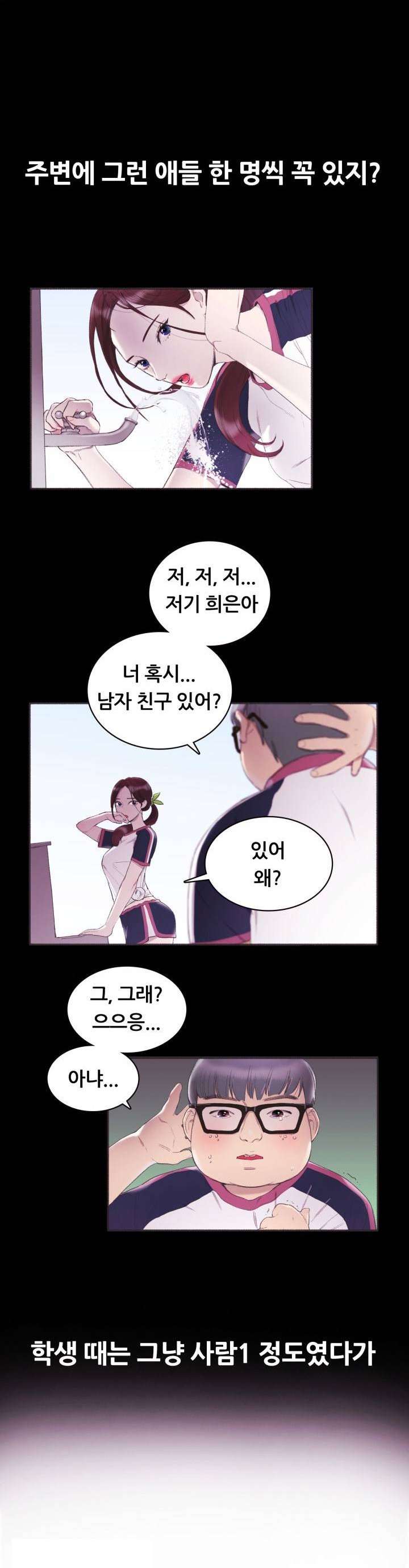 
대학가서 잘생겨진 동창놈과 한 썰
