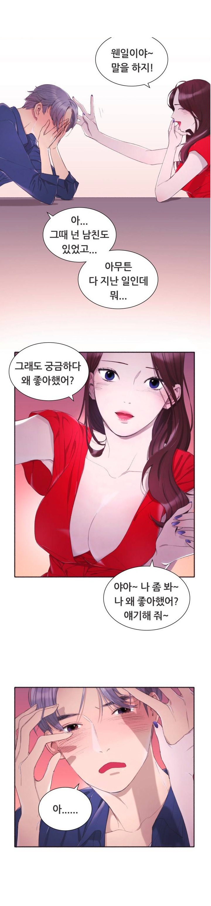 
대학가서 잘생겨진 동창놈과 한 썰
