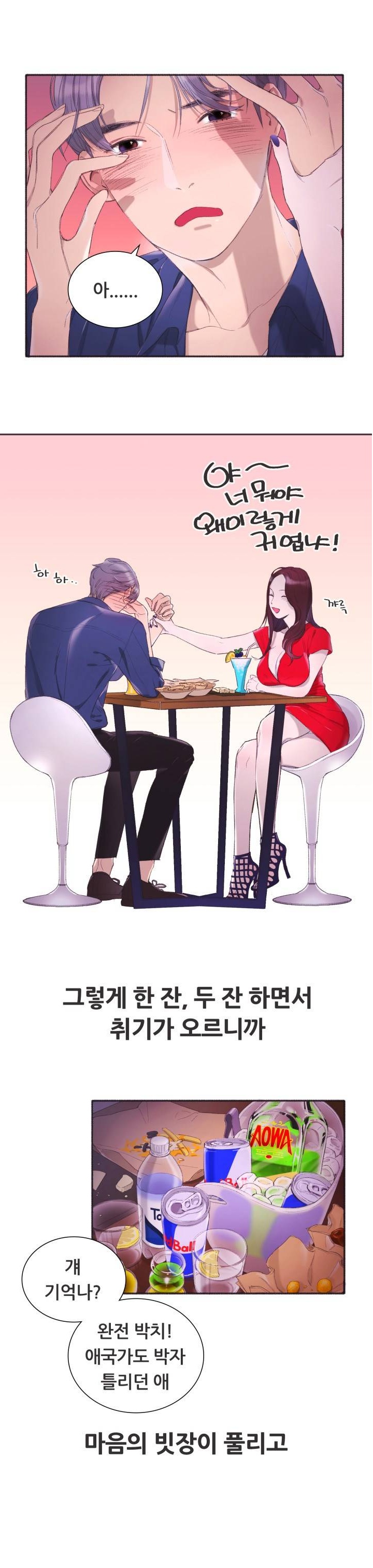 
대학가서 잘생겨진 동창놈과 한 썰

