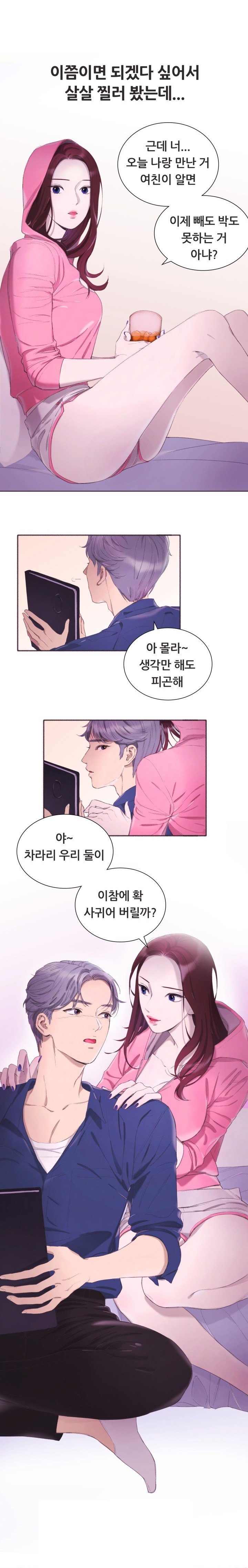 
대학가서 잘생겨진 동창놈과 한 썰
