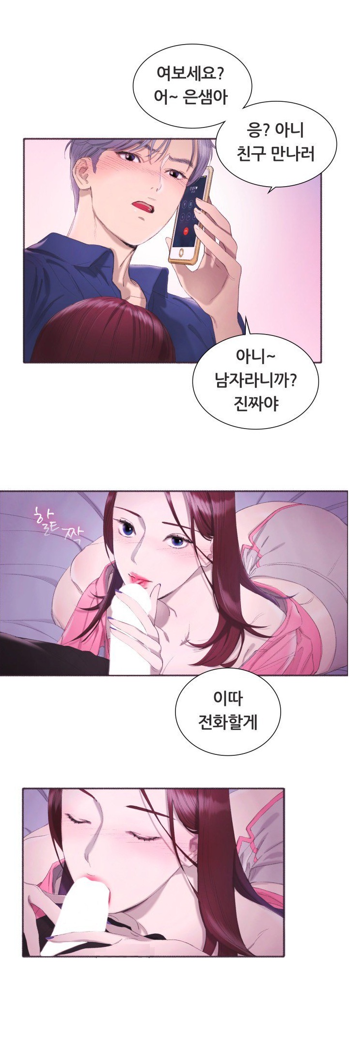 
대학가서 잘생겨진 동창놈과 한 썰
