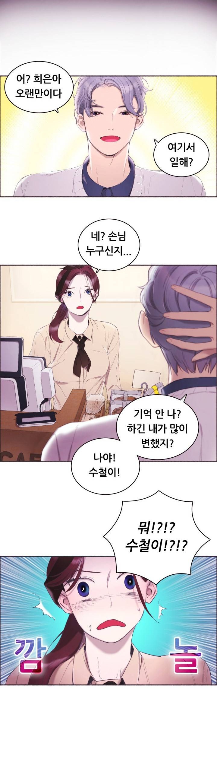 
대학가서 잘생겨진 동창놈과 한 썰
