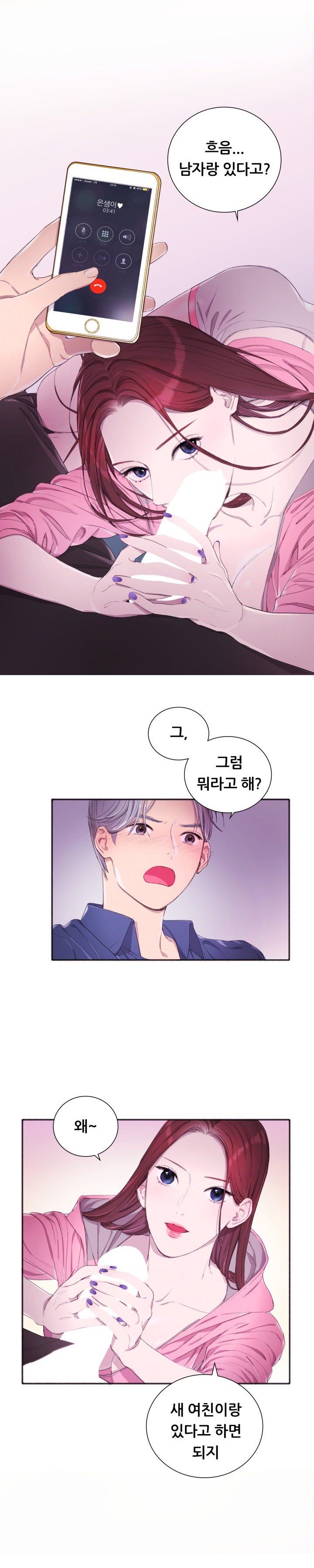 
대학가서 잘생겨진 동창놈과 한 썰
