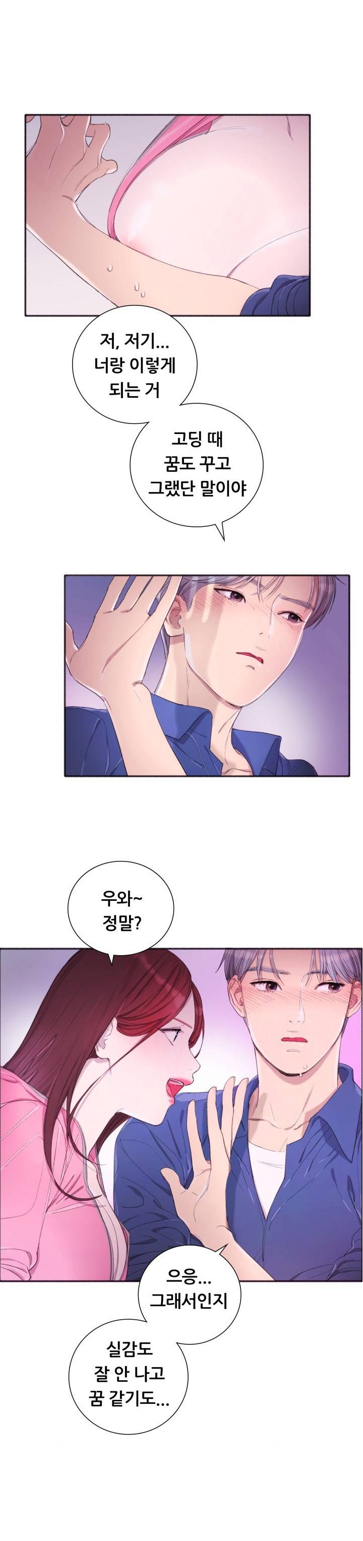 
대학가서 잘생겨진 동창놈과 한 썰
