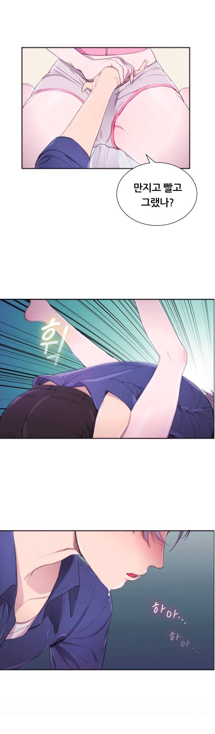 
대학가서 잘생겨진 동창놈과 한 썰
