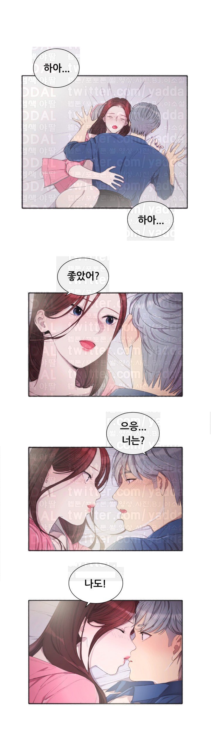 
대학가서 잘생겨진 동창놈과 한 썰
