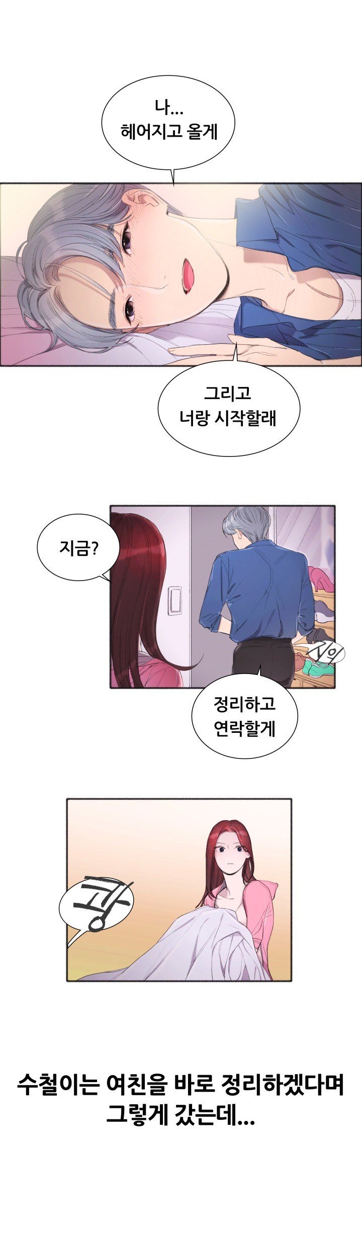 
대학가서 잘생겨진 동창놈과 한 썰
