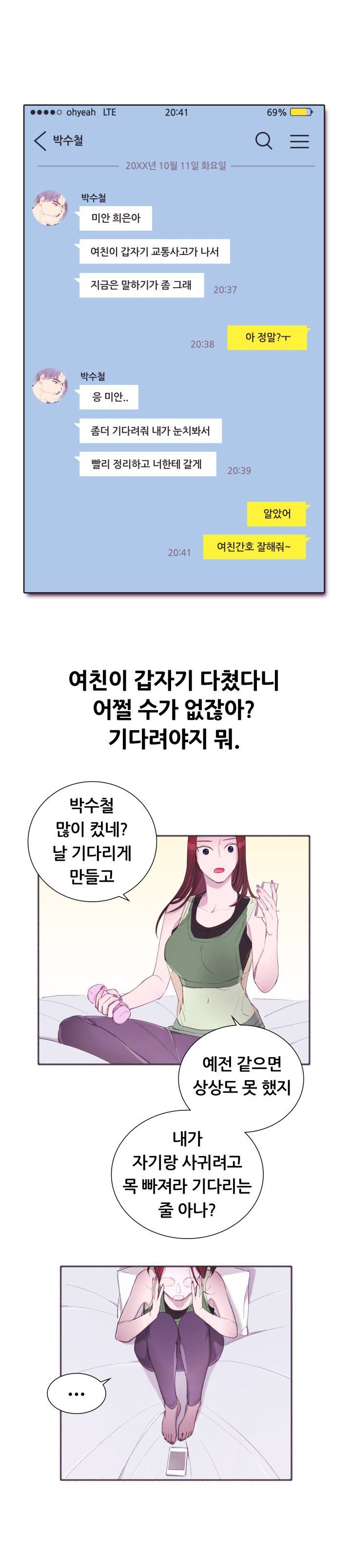 
대학가서 잘생겨진 동창놈과 한 썰
