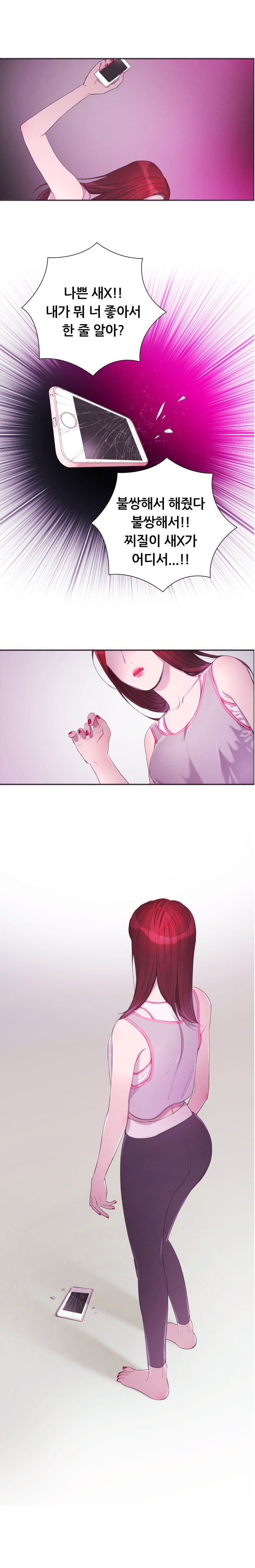 
대학가서 잘생겨진 동창놈과 한 썰
