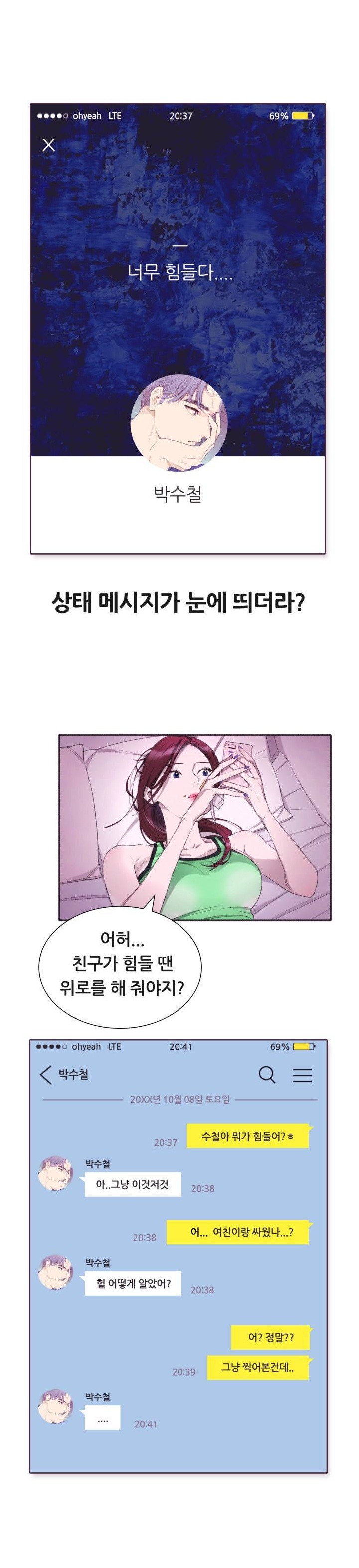 
대학가서 잘생겨진 동창놈과 한 썰
