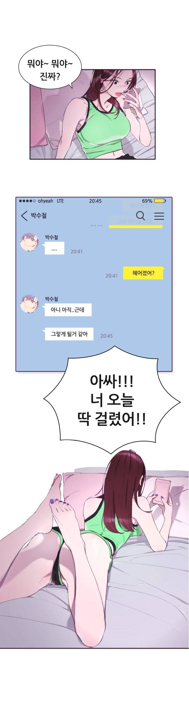 
대학가서 잘생겨진 동창놈과 한 썰
