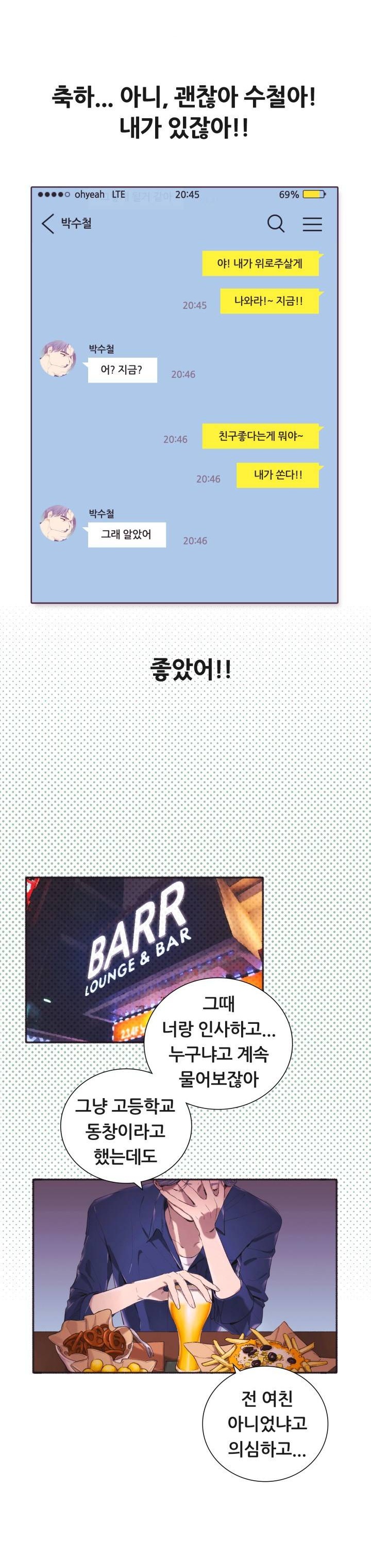 
대학가서 잘생겨진 동창놈과 한 썰
