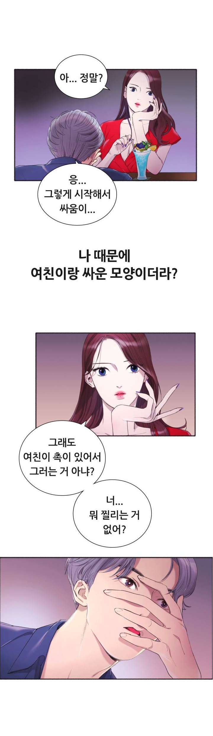 
대학가서 잘생겨진 동창놈과 한 썰
