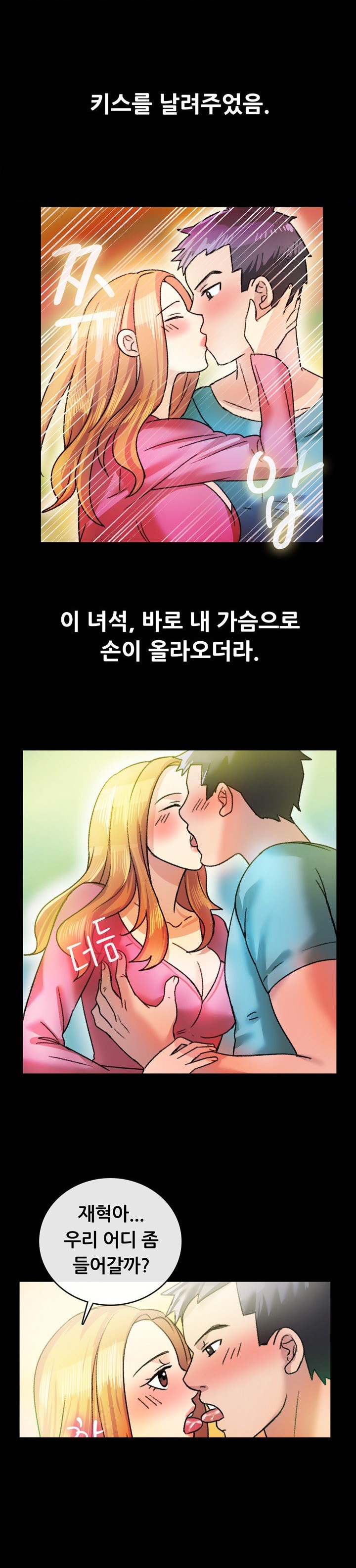 
군대 휴가나온 남사친과 한 썰
