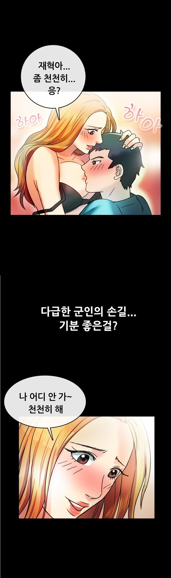 
군대 휴가나온 남사친과 한 썰
