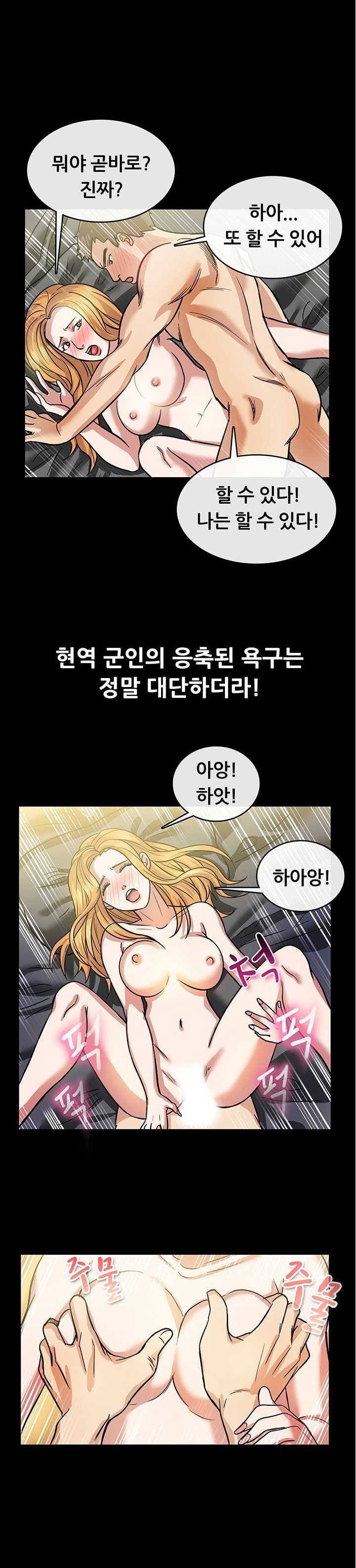 
군대 휴가나온 남사친과 한 썰

