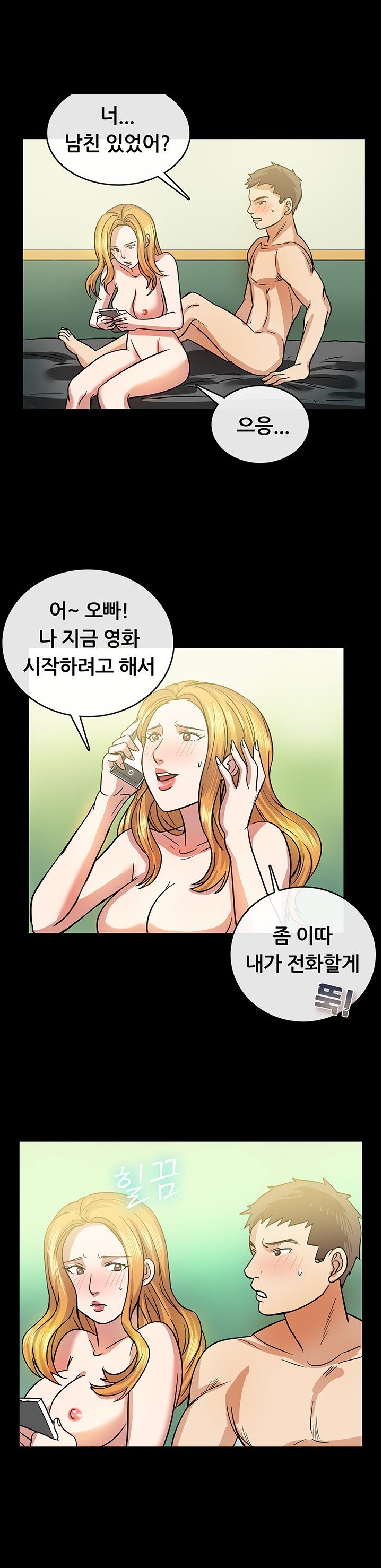 
군대 휴가나온 남사친과 한 썰
