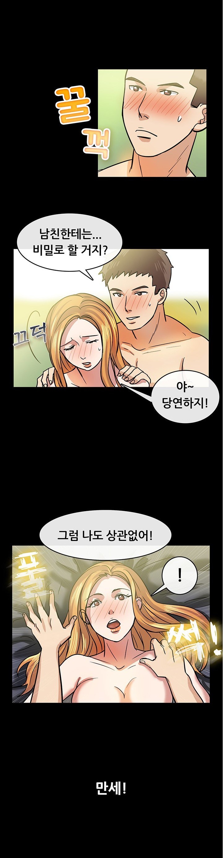 
군대 휴가나온 남사친과 한 썰
