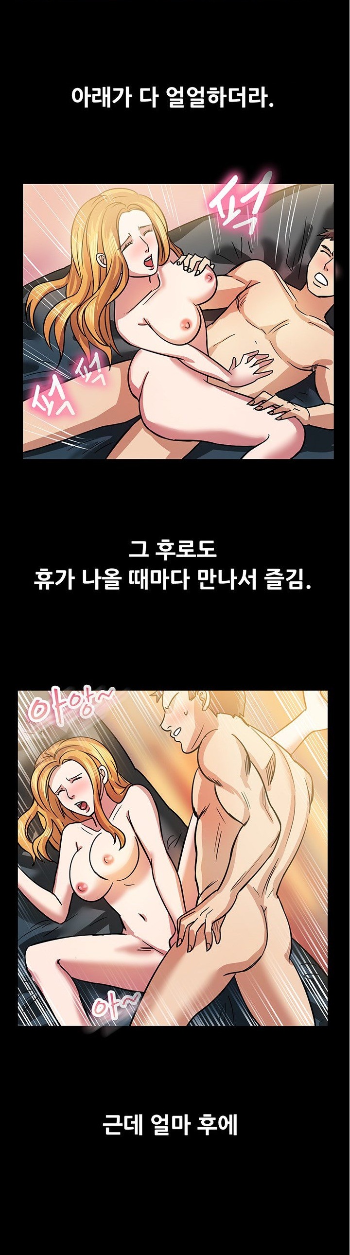 
군대 휴가나온 남사친과 한 썰
