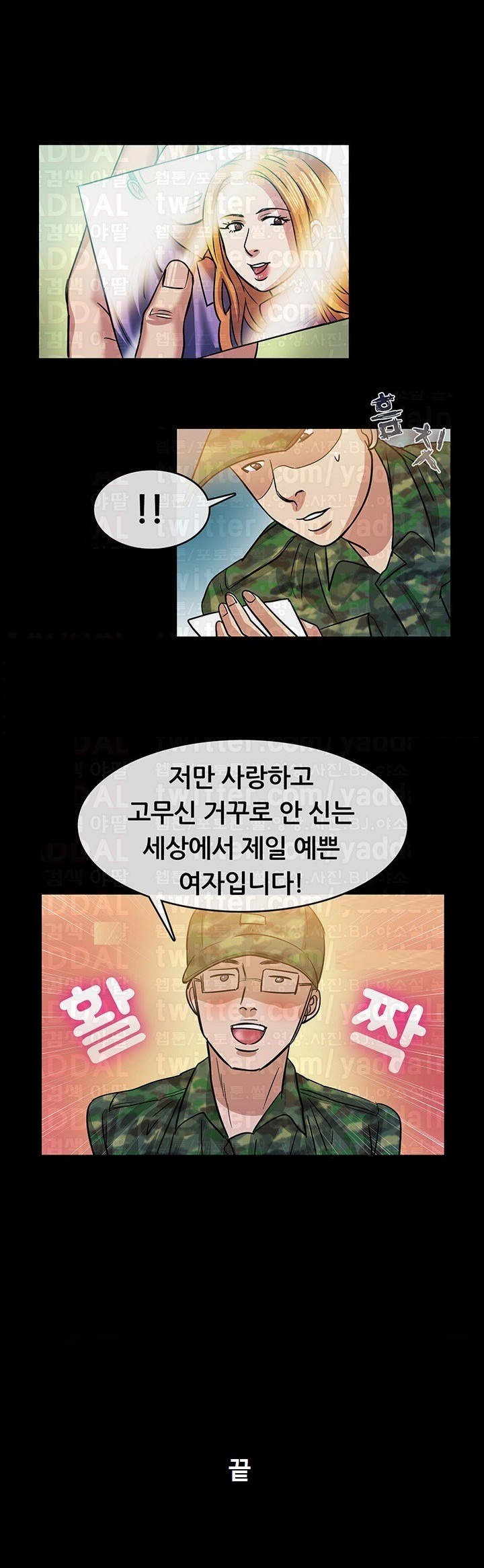 
군대 휴가나온 남사친과 한 썰
