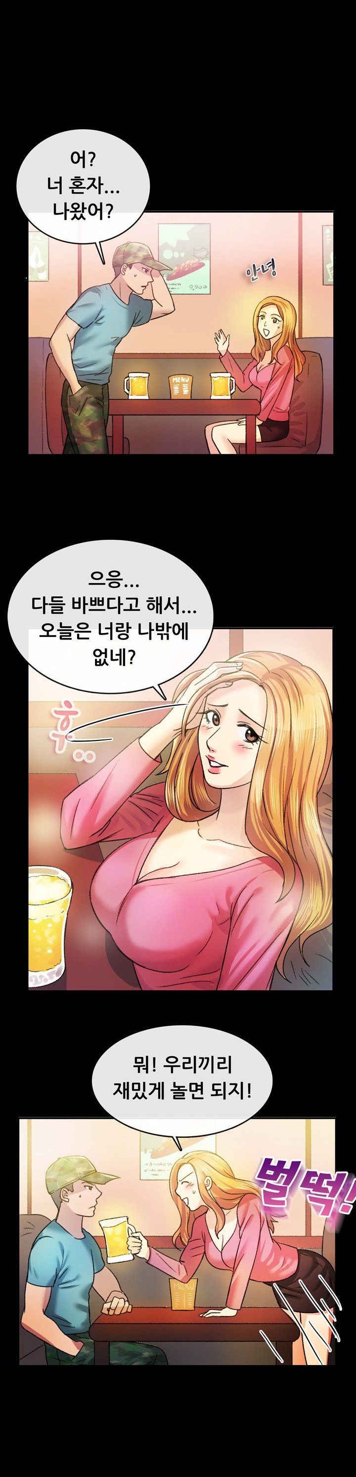 
군대 휴가나온 남사친과 한 썰

