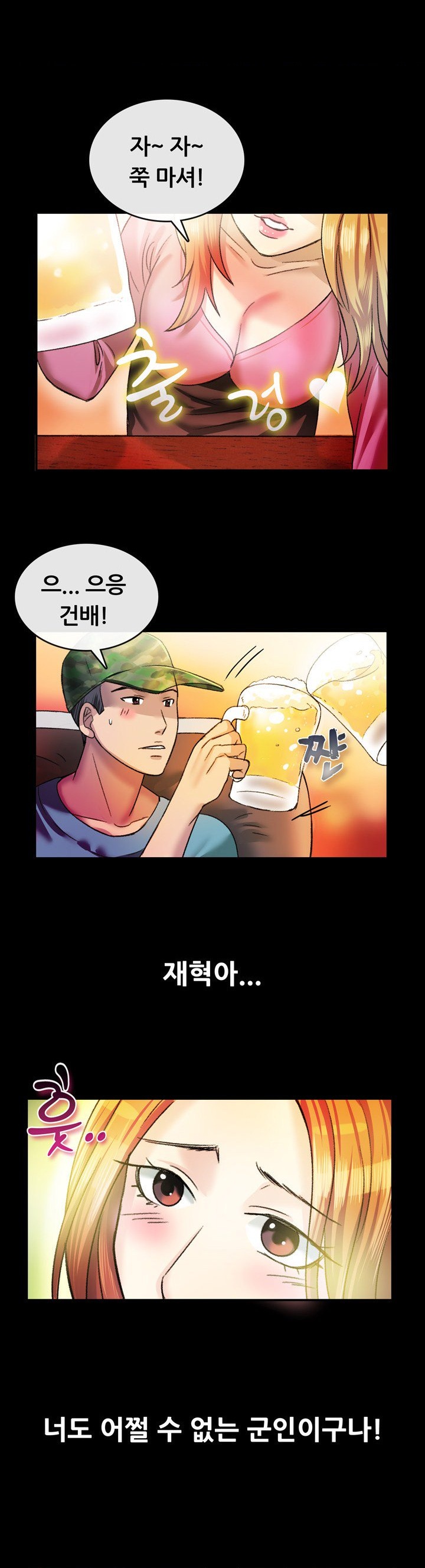 
군대 휴가나온 남사친과 한 썰
