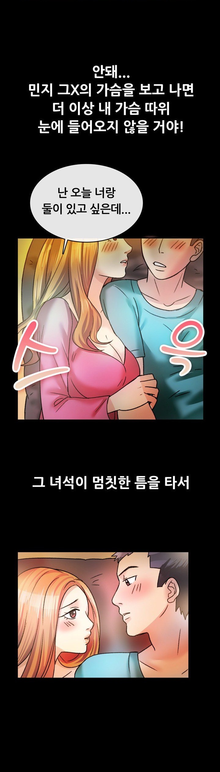 
군대 휴가나온 남사친과 한 썰
