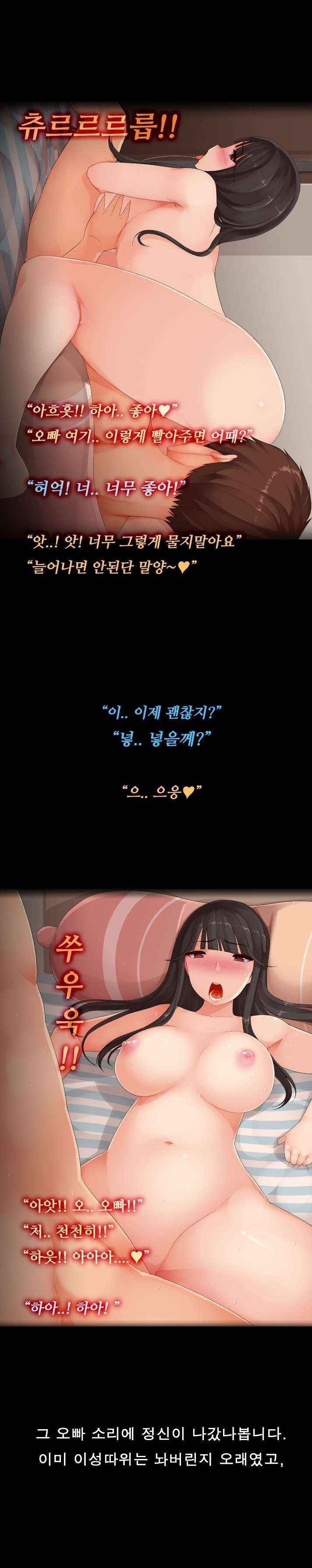 
여대생의 층간소음
