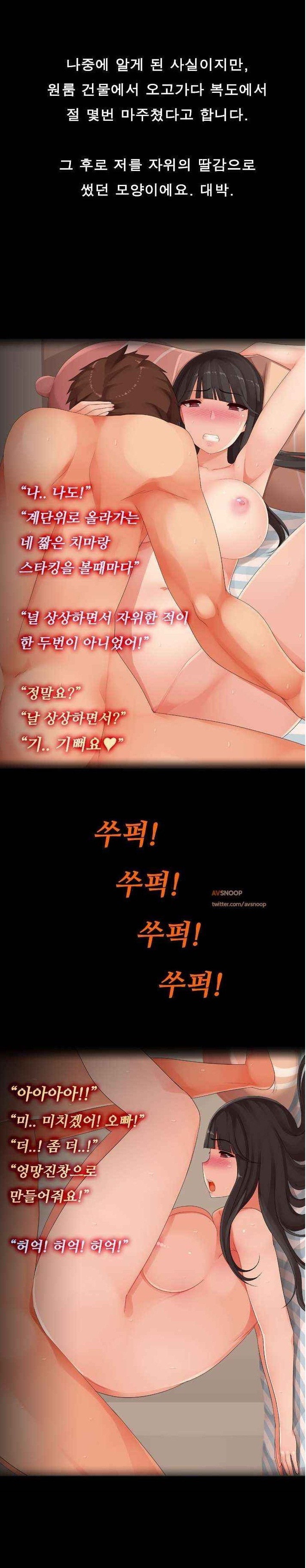 
여대생의 층간소음
