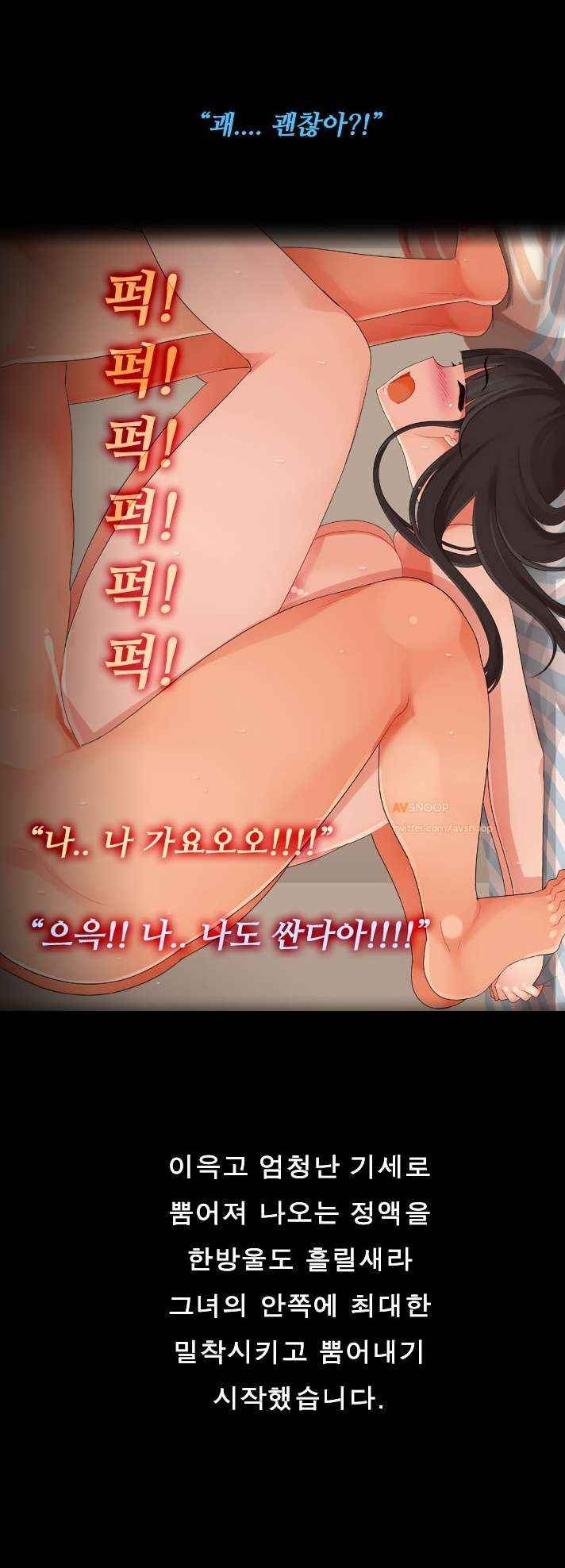 
여대생의 층간소음
