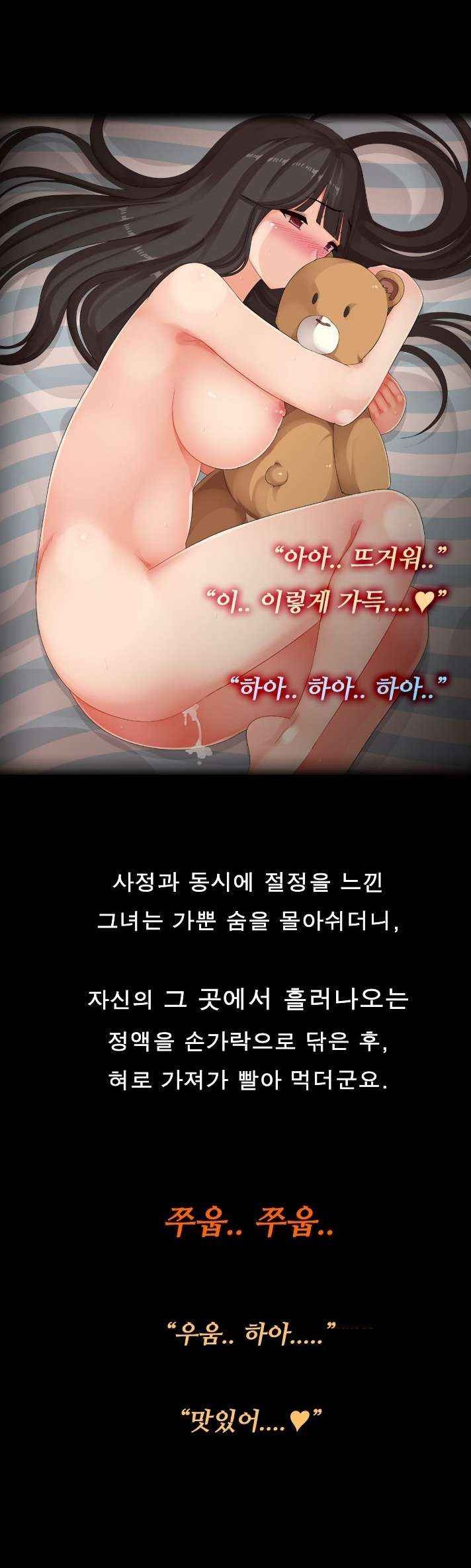 
여대생의 층간소음
