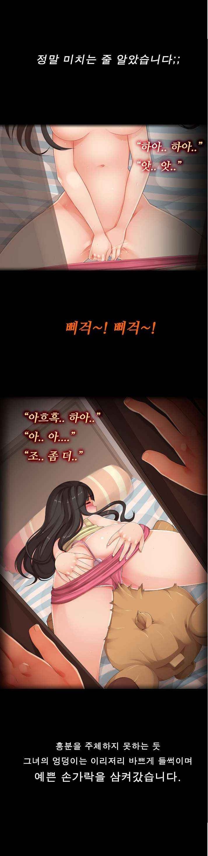 
여대생의 층간소음

