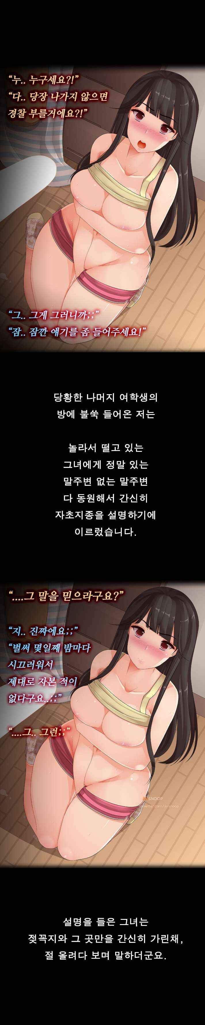 
여대생의 층간소음
