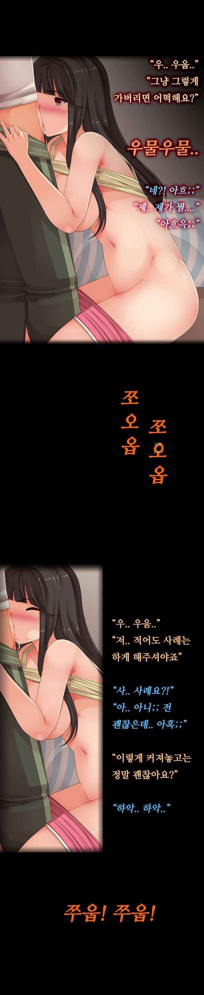 
여대생의 층간소음
