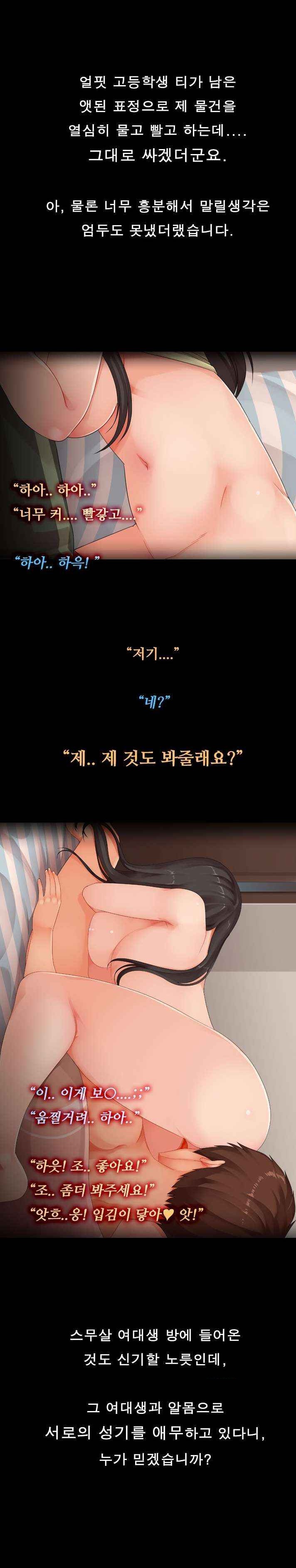 
여대생의 층간소음
