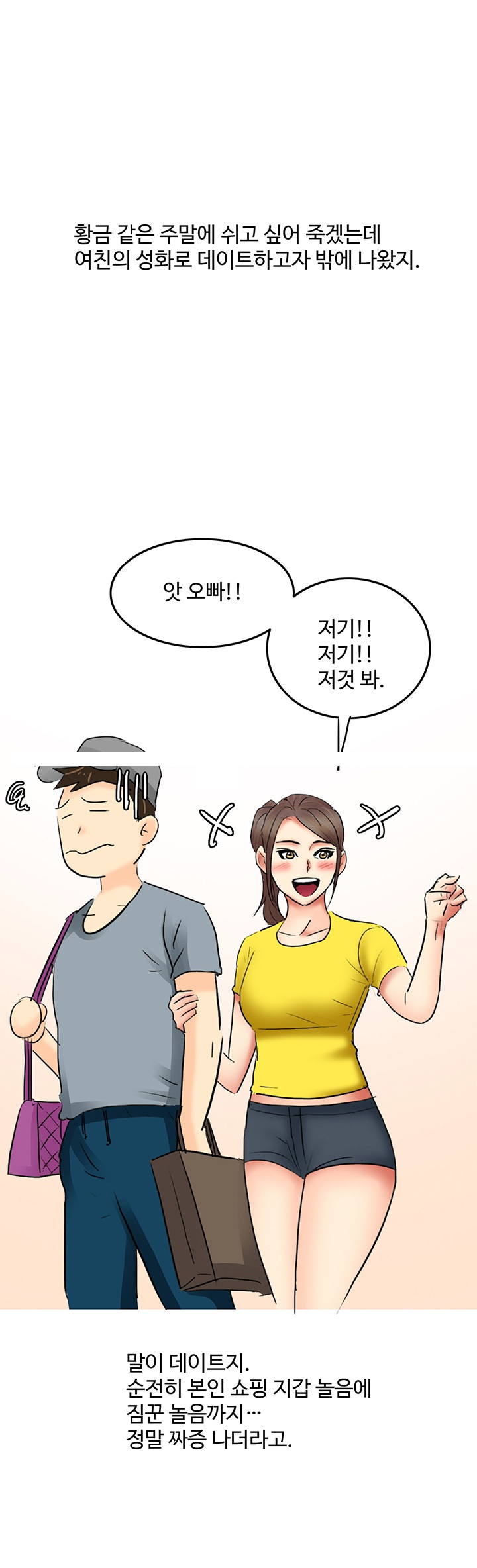 
여친 옷사러갔다 탈의실에서 한 썰
