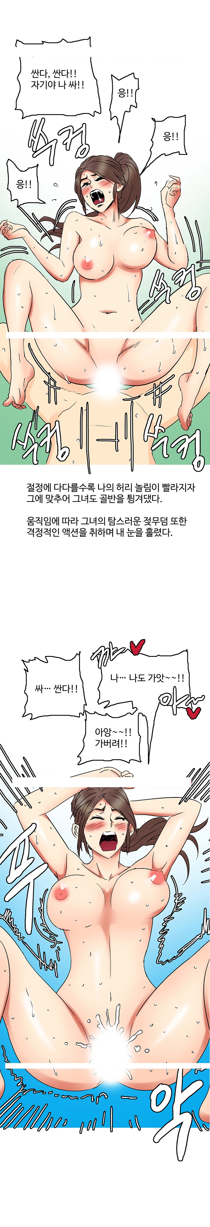 
여친 옷사러갔다 탈의실에서 한 썰
