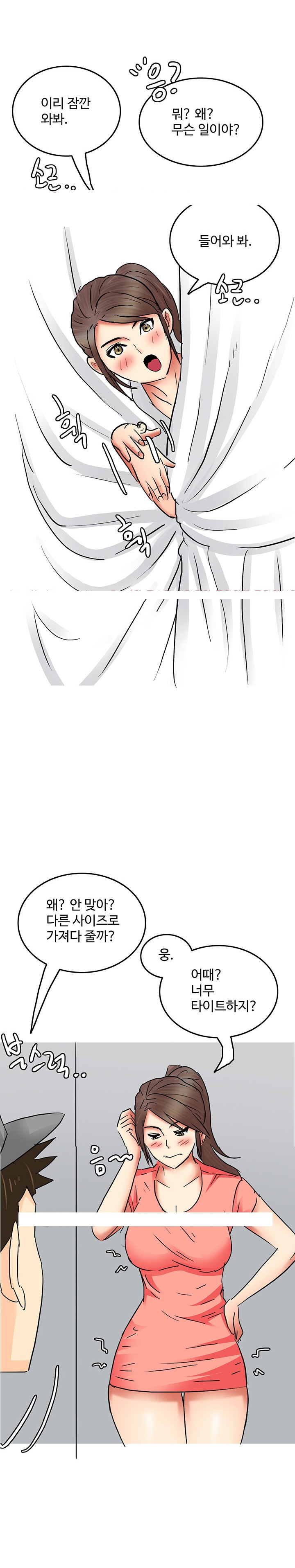 
여친 옷사러갔다 탈의실에서 한 썰
