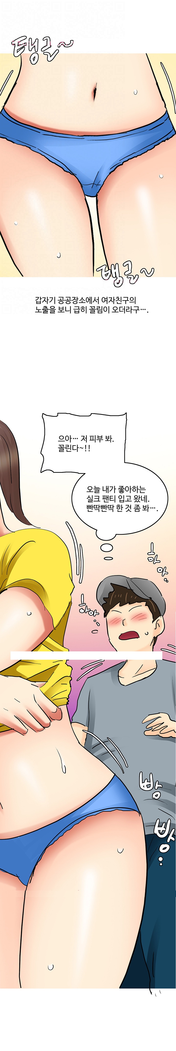 
여친 옷사러갔다 탈의실에서 한 썰
