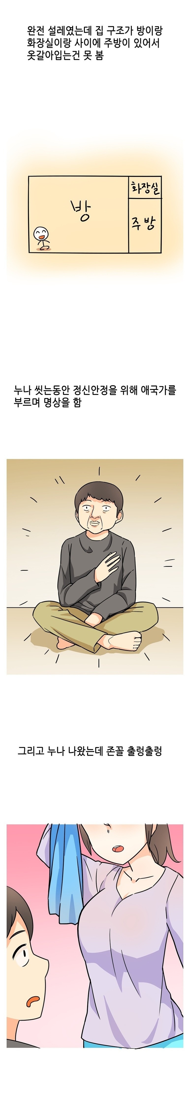 
가슴큰 누나 이사 도와주고 한 썰
