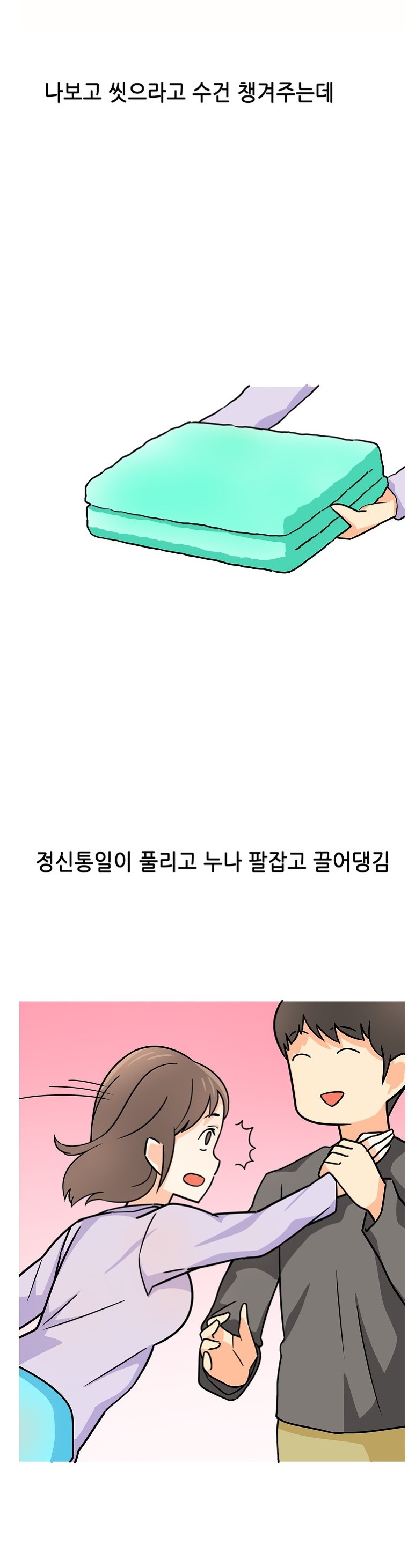 
가슴큰 누나 이사 도와주고 한 썰
