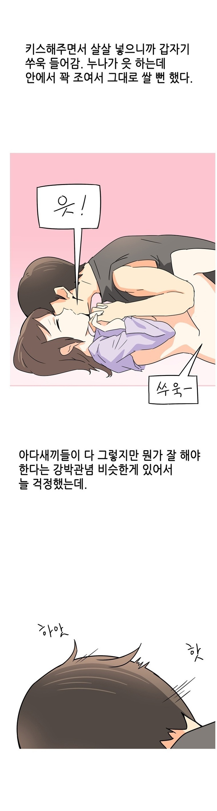 
가슴큰 누나 이사 도와주고 한 썰
